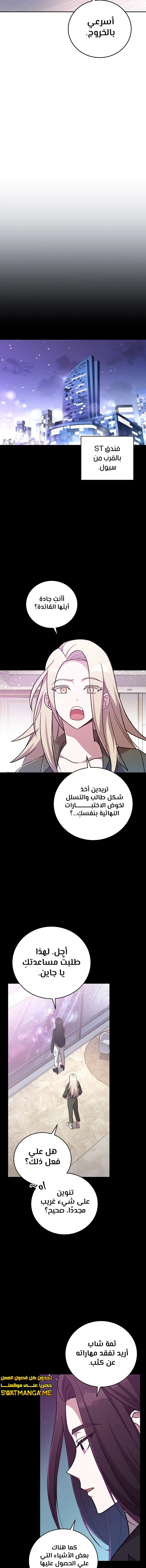 Read The Novel's Extra AR Manga Online