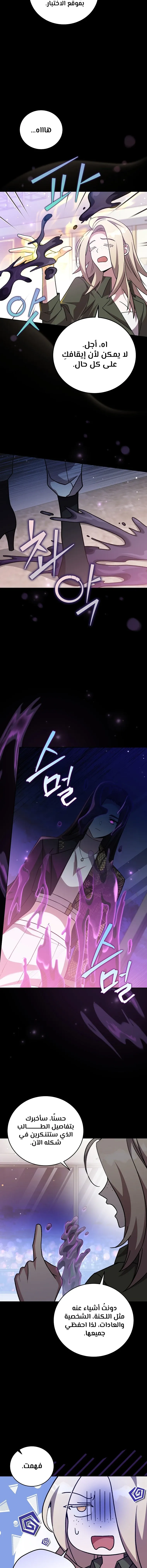Read The Novel's Extra AR Manga Online