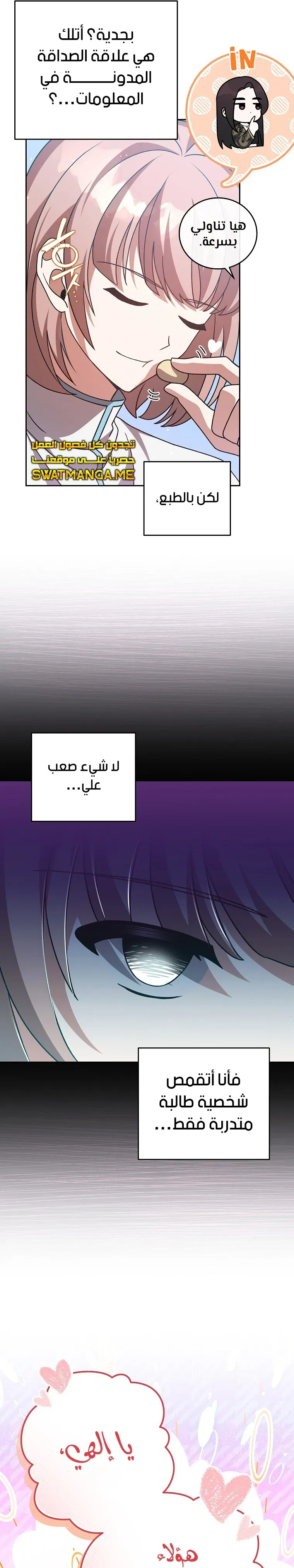 Read The Novel's Extra AR Manga Online