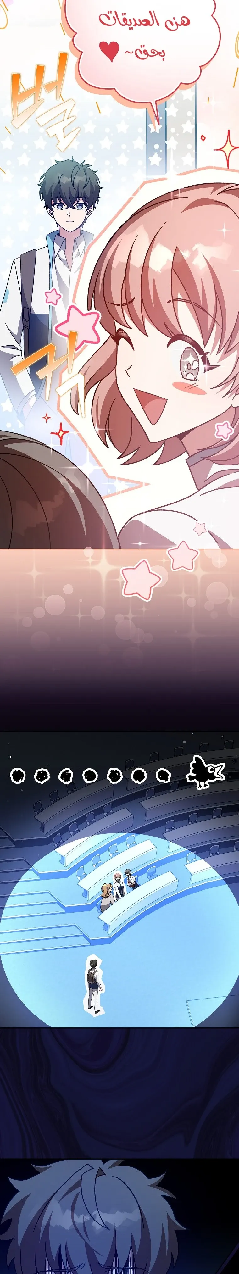 Read The Novel's Extra AR Manga Online
