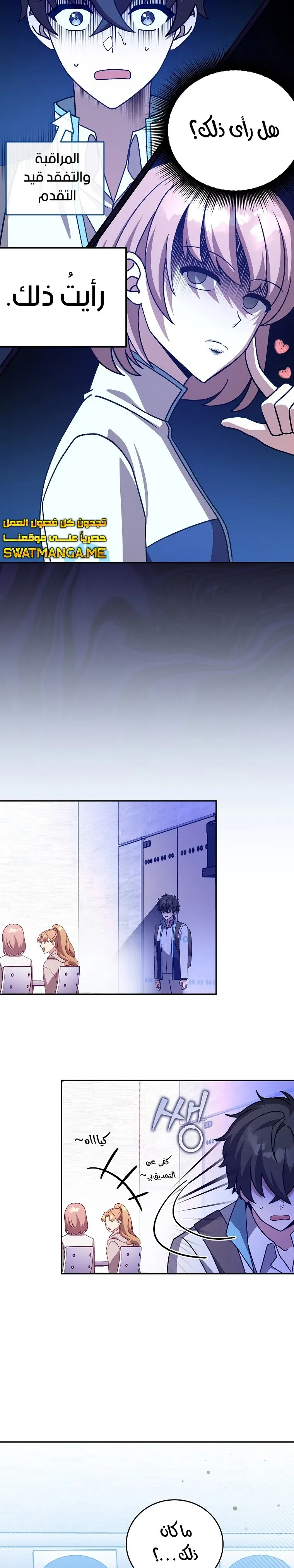 Read The Novel's Extra AR Manga Online