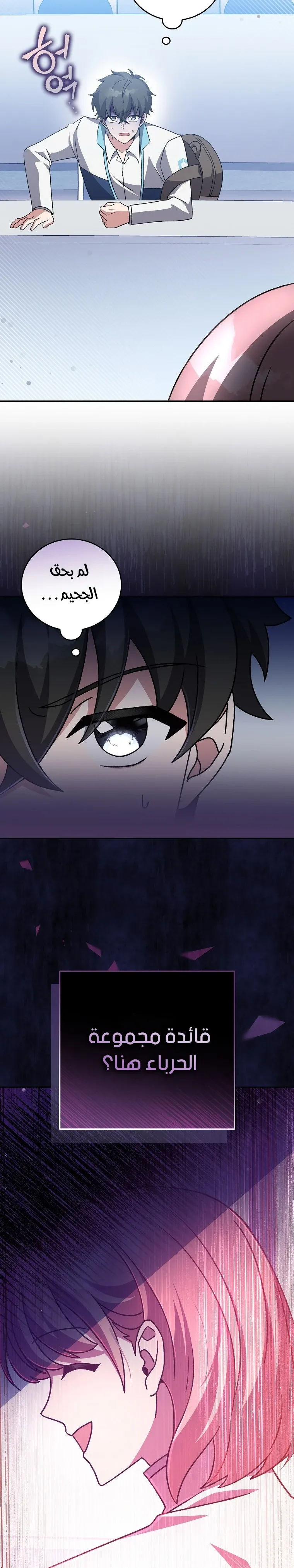 Read The Novel's Extra AR Manga Online