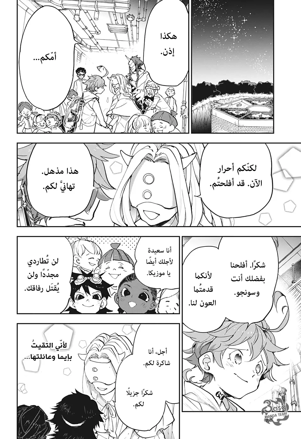 Read The Promised Neverland AR Manga Online