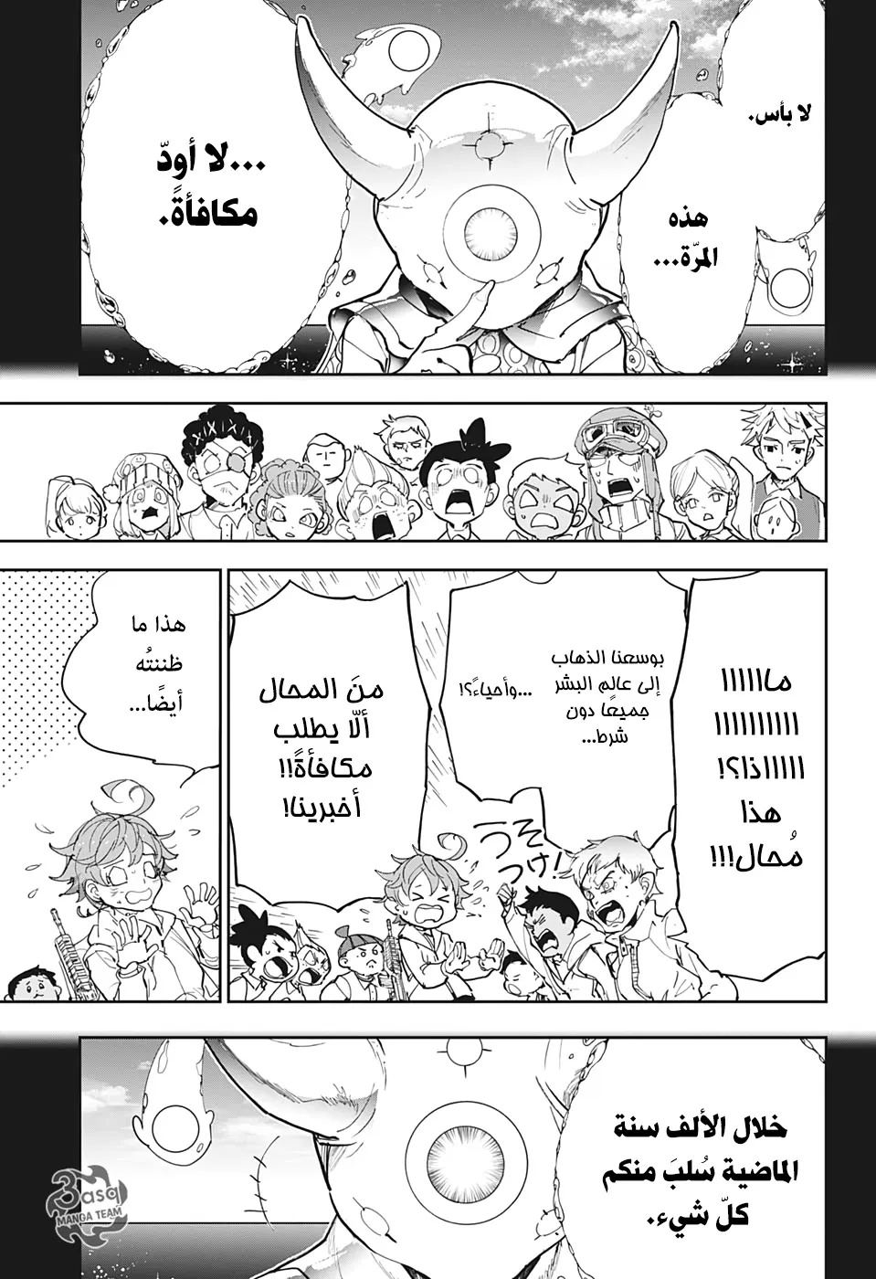 Read The Promised Neverland AR Manga Online