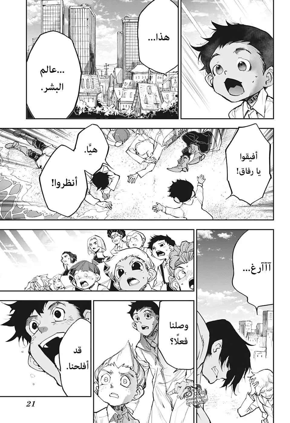 Read The Promised Neverland AR Manga Online