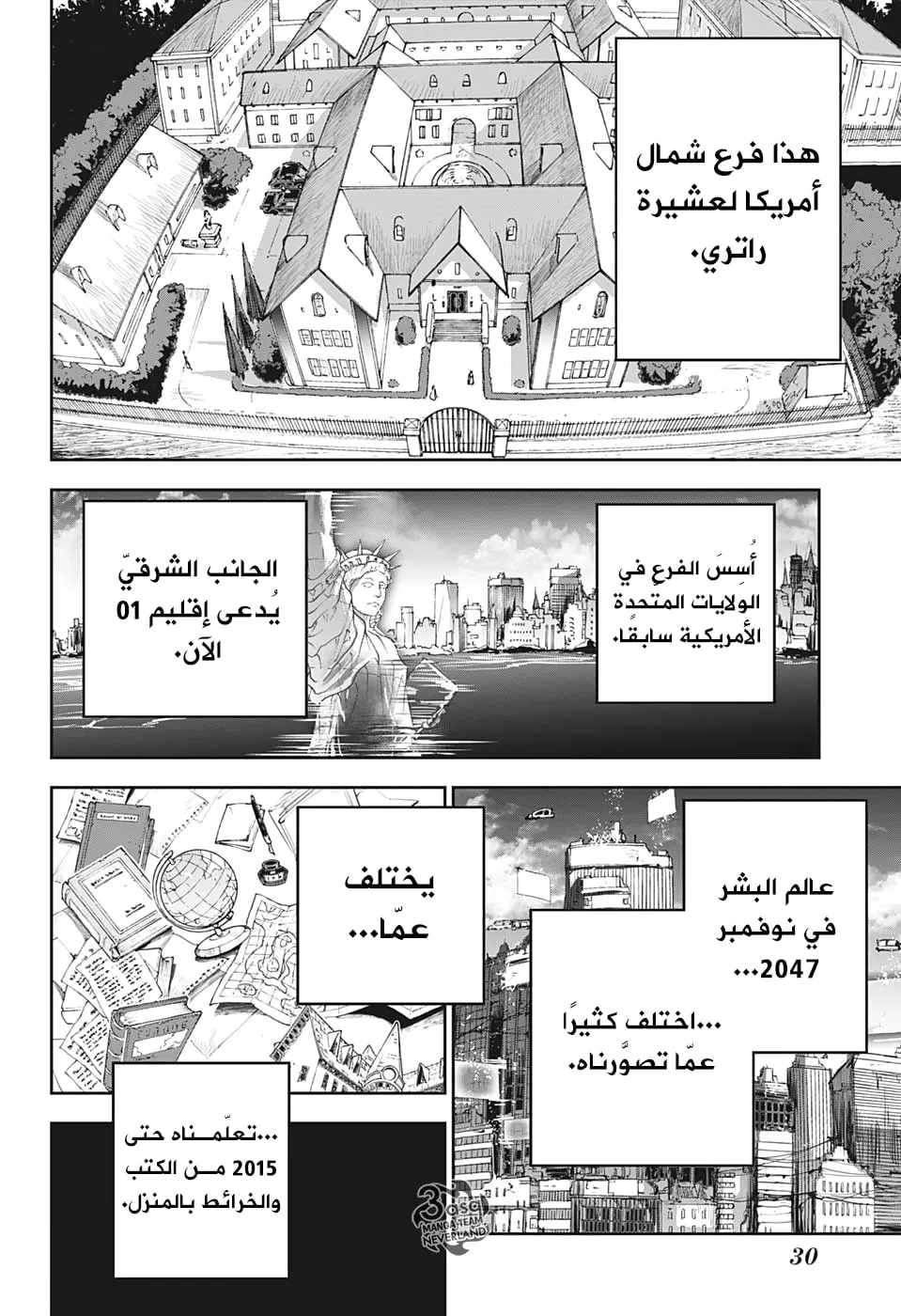 Read The Promised Neverland AR Manga Online