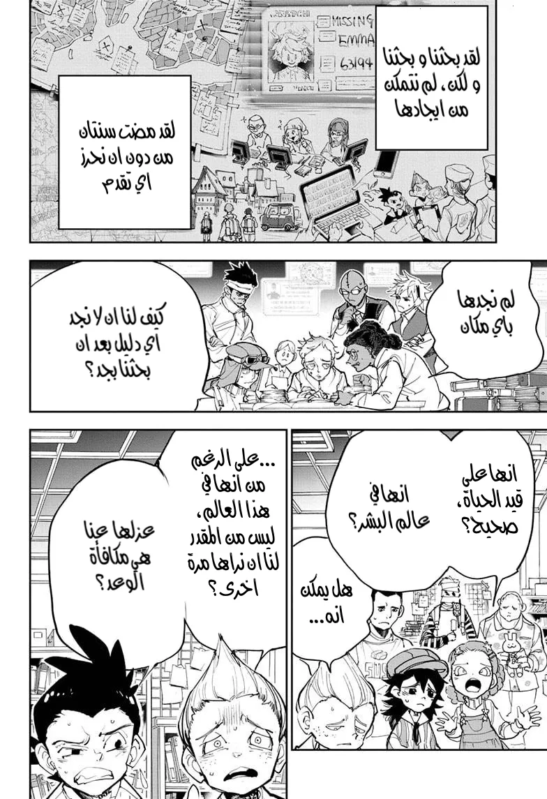 Read The Promised Neverland AR Manga Online