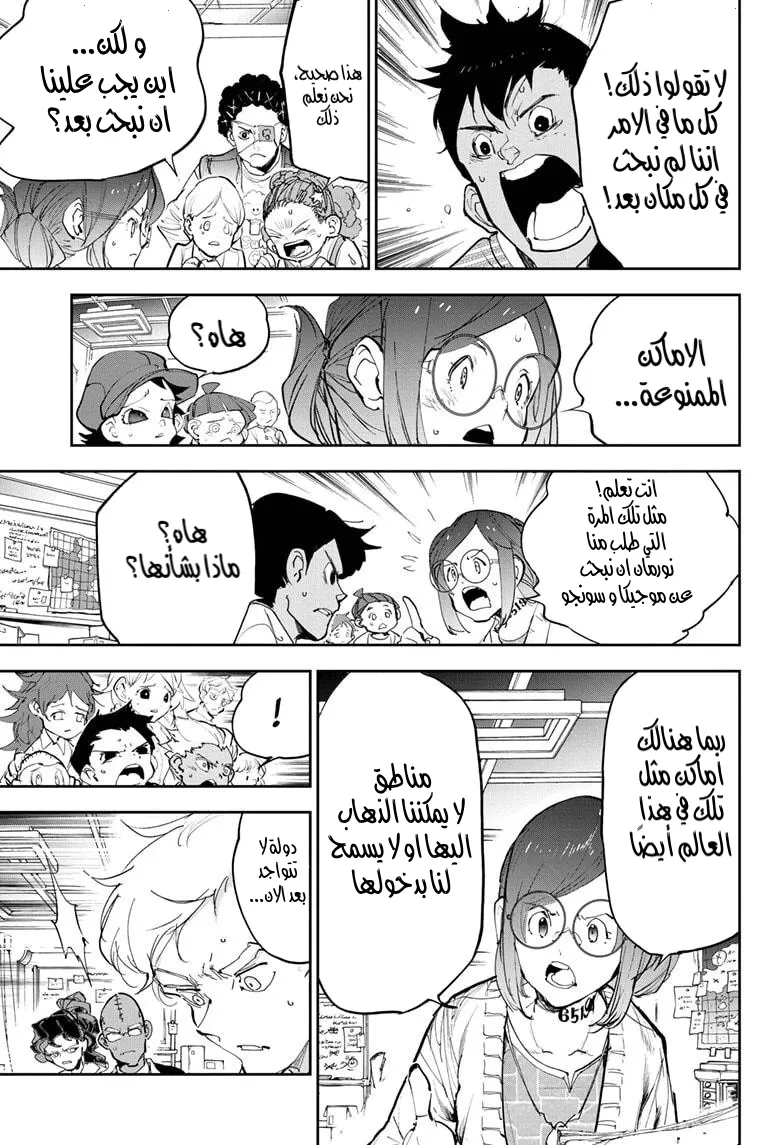 Read The Promised Neverland AR Manga Online