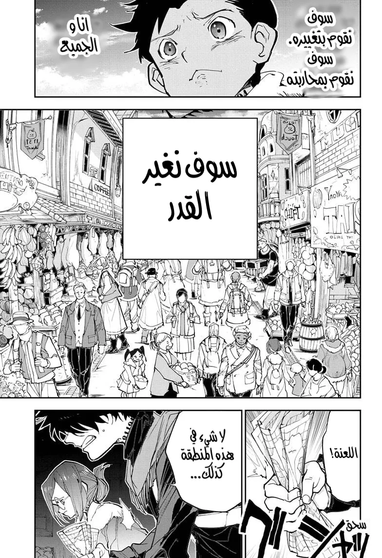 Read The Promised Neverland AR Manga Online
