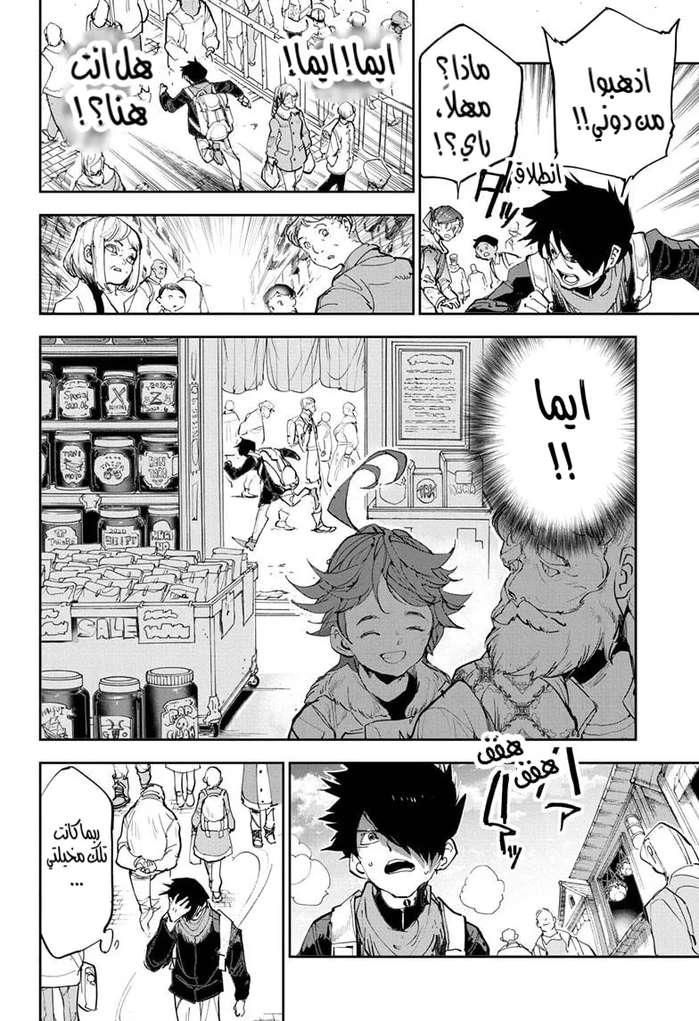 Read The Promised Neverland AR Manga Online