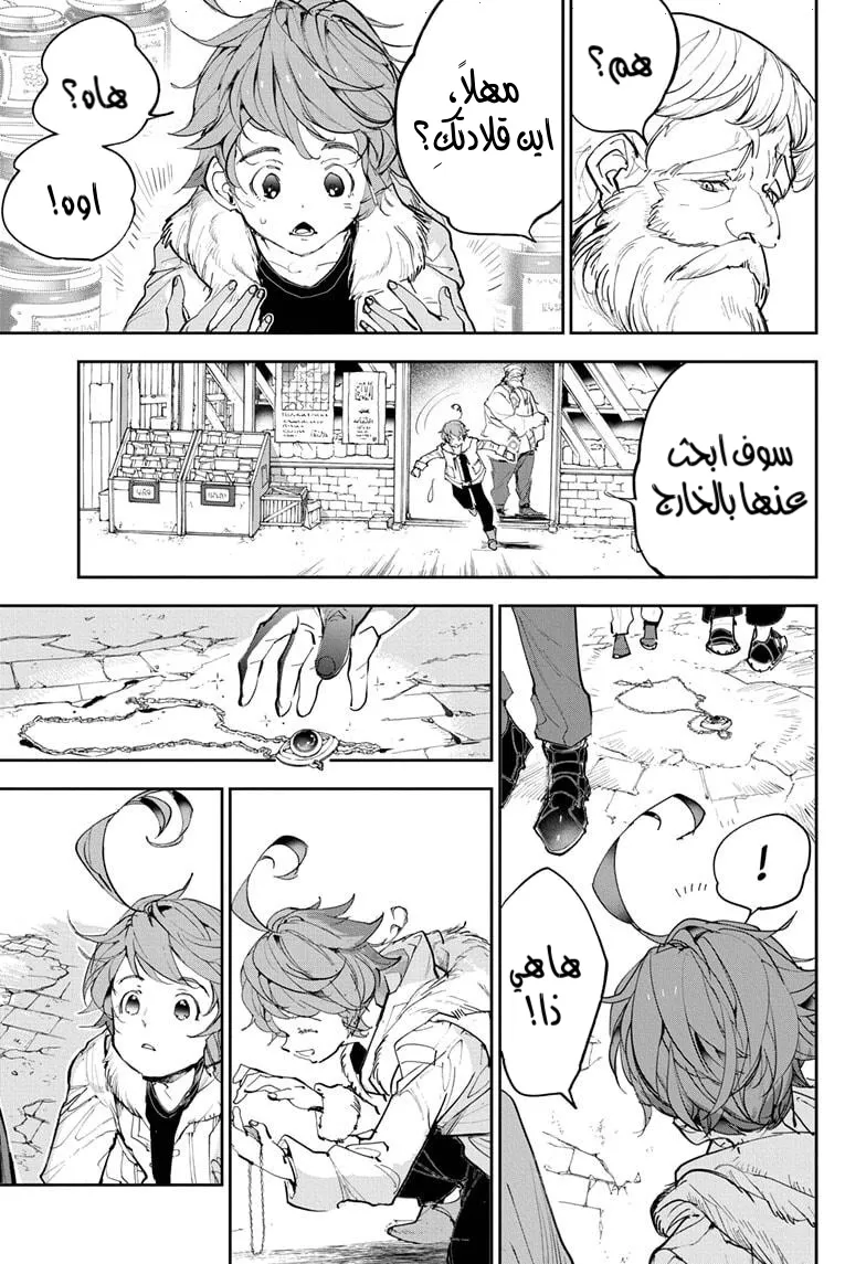 Read The Promised Neverland AR Manga Online