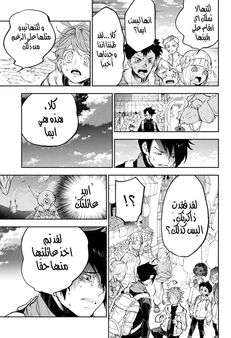 Read The Promised Neverland AR Manga Online