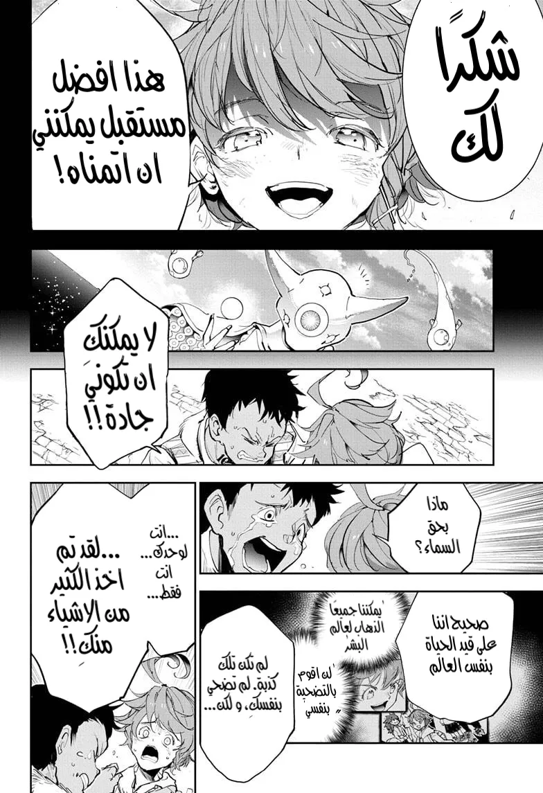 Read The Promised Neverland AR Manga Online