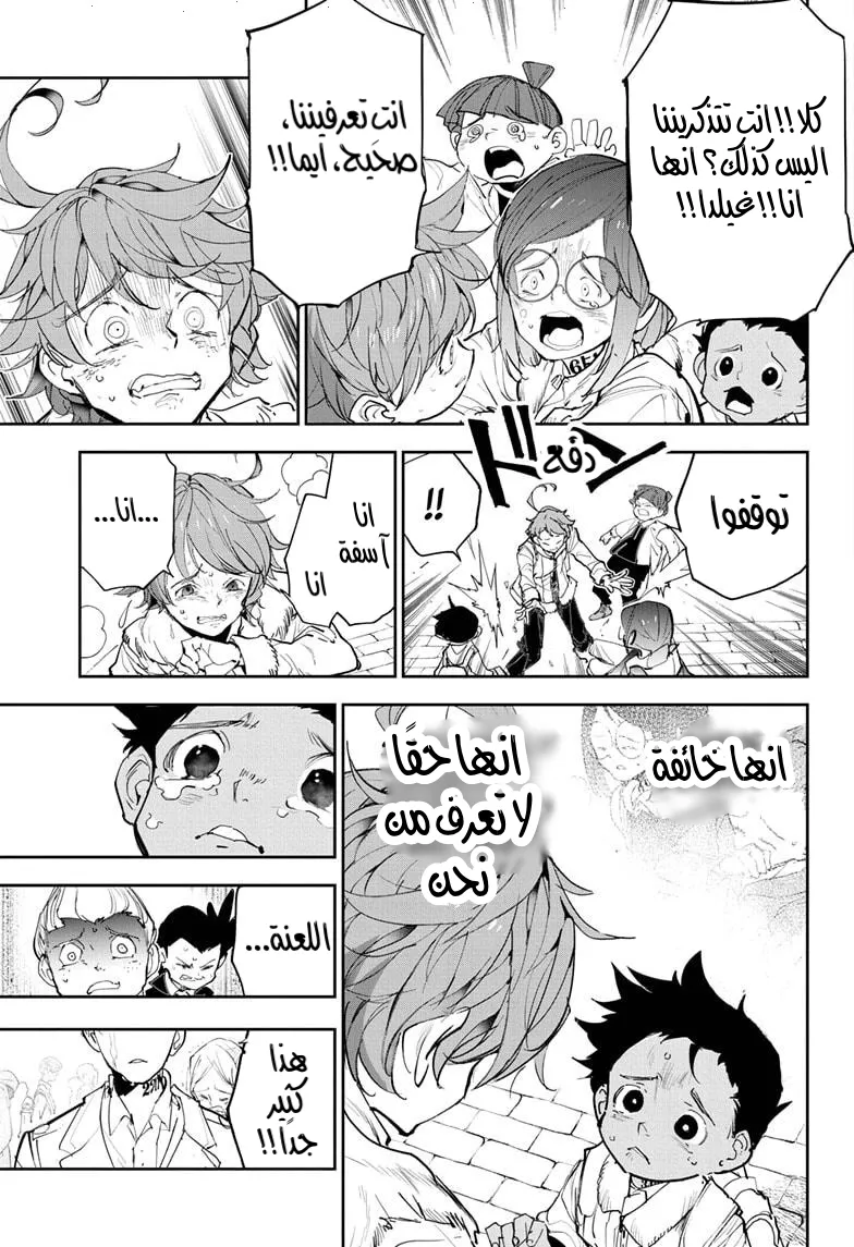 Read The Promised Neverland AR Manga Online