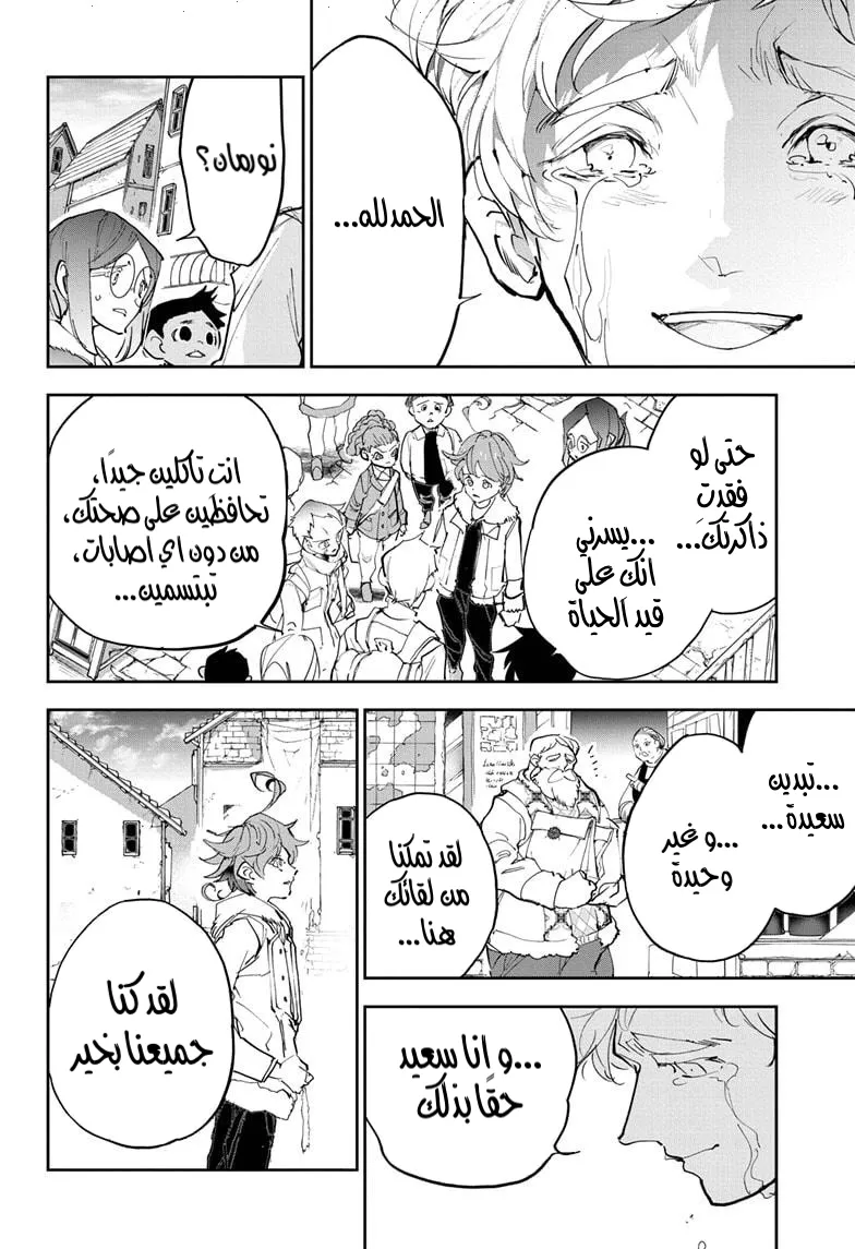 Read The Promised Neverland AR Manga Online