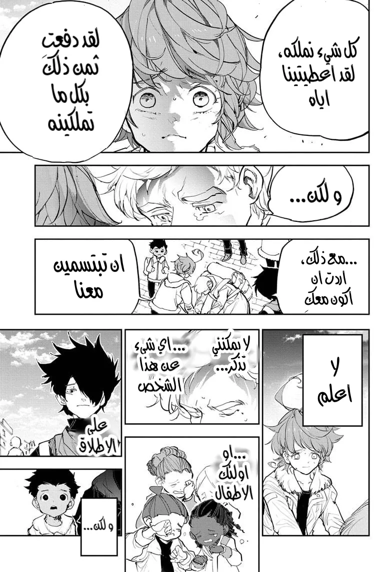Read The Promised Neverland AR Manga Online