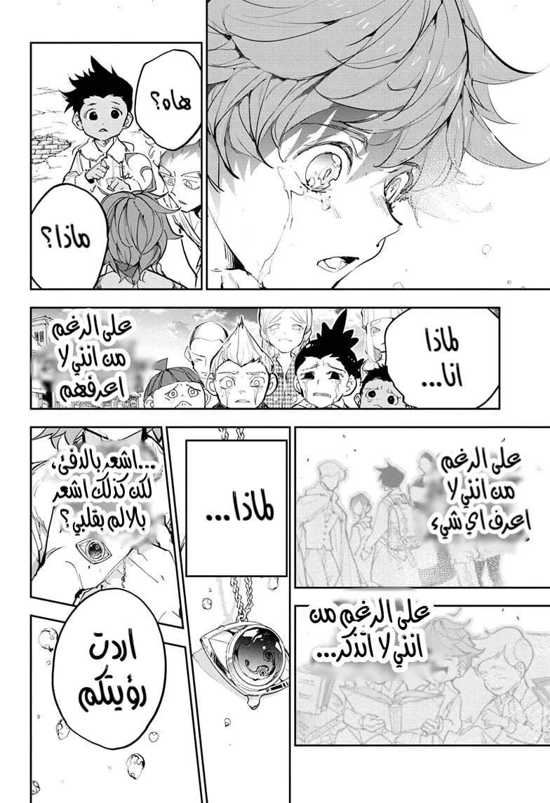 Read The Promised Neverland AR Manga Online