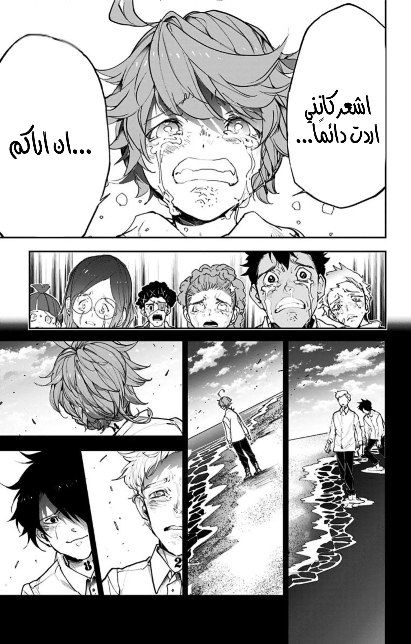 Read The Promised Neverland AR Manga Online