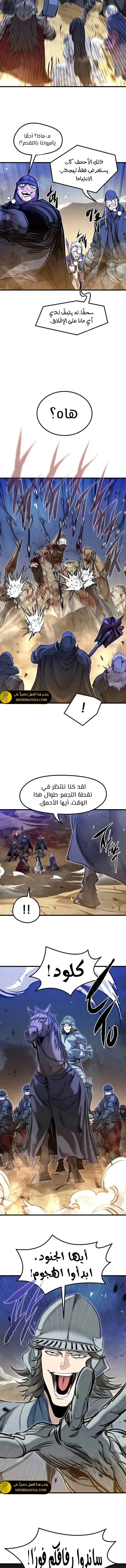 Read The Regressed Mercenary Has a Plan AR Manga Online