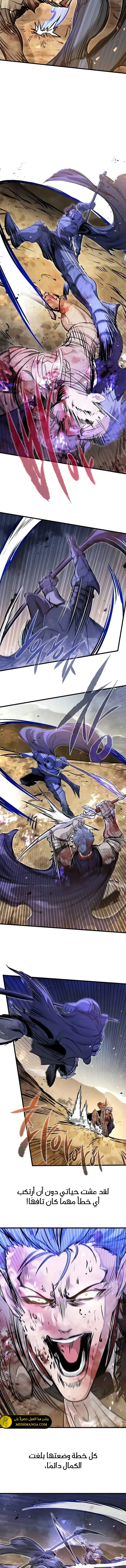 Read The Regressed Mercenary Has a Plan AR Manga Online