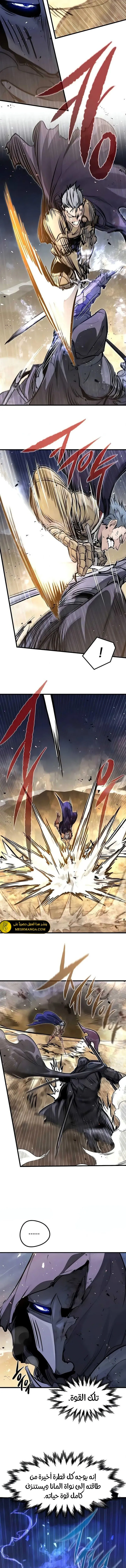 Read The Regressed Mercenary Has a Plan AR Manga Online