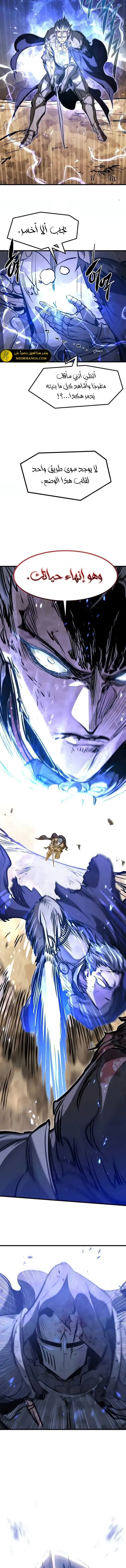 Read The Regressed Mercenary Has a Plan AR Manga Online