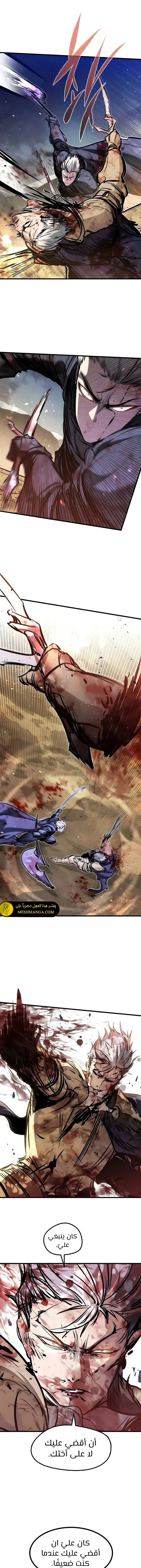 Read The Regressed Mercenary Has a Plan AR Manga Online