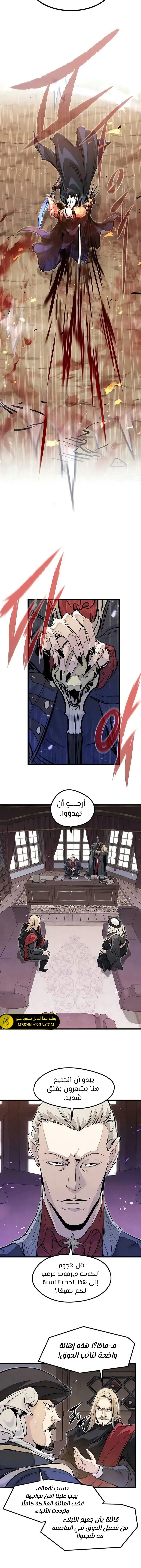 Read The Regressed Mercenary Has a Plan AR Manga Online
