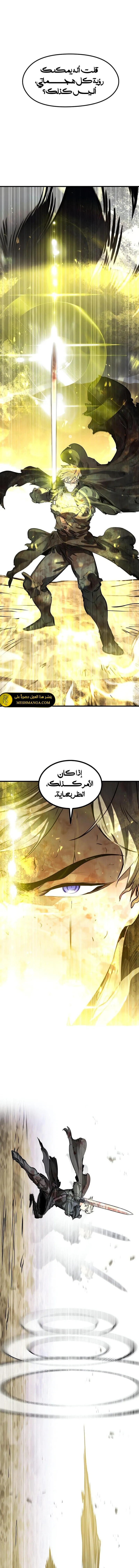 Read The Regressed Mercenary Has a Plan AR Manga Online