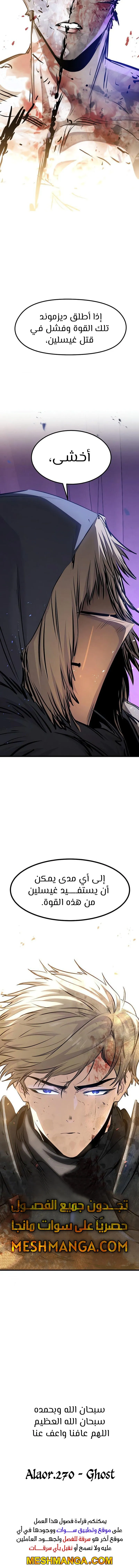 Read The Regressed Mercenary Has a Plan AR Manga Online