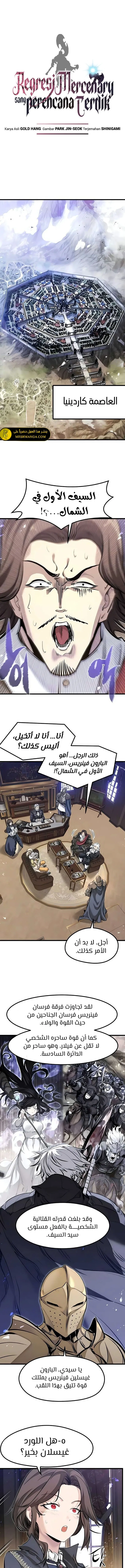 Read The Regressed Mercenary Has a Plan AR Manga Online