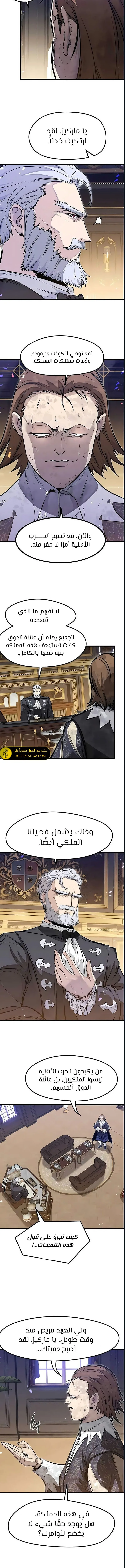 Read The Regressed Mercenary Has a Plan AR Manga Online