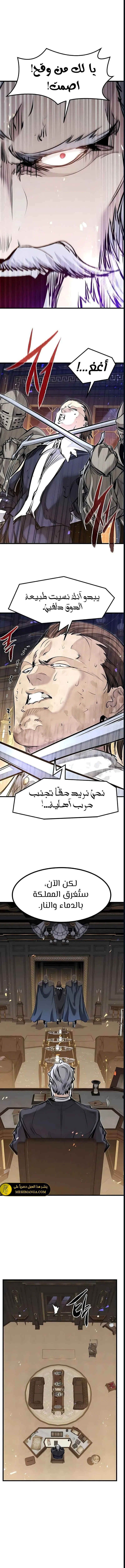 Read The Regressed Mercenary Has a Plan AR Manga Online