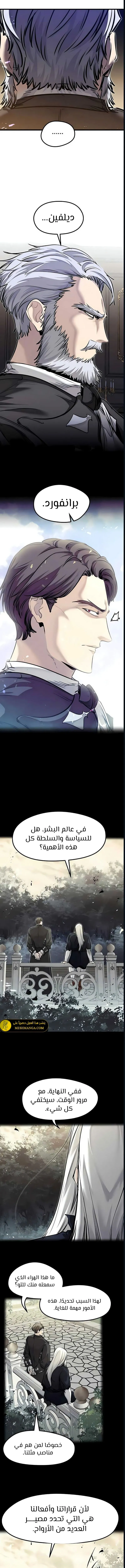 Read The Regressed Mercenary Has a Plan AR Manga Online