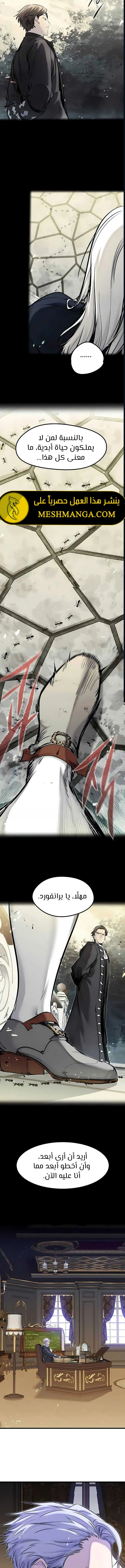 Read The Regressed Mercenary Has a Plan AR Manga Online