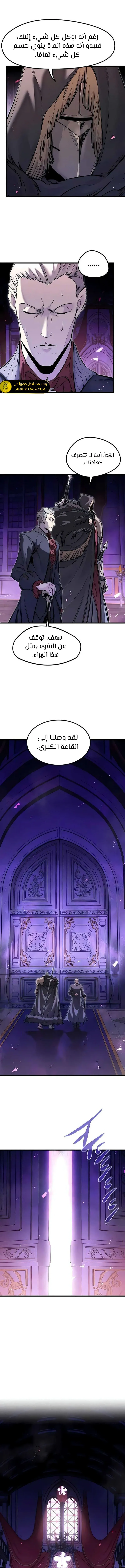 Read The Regressed Mercenary Has a Plan AR Manga Online