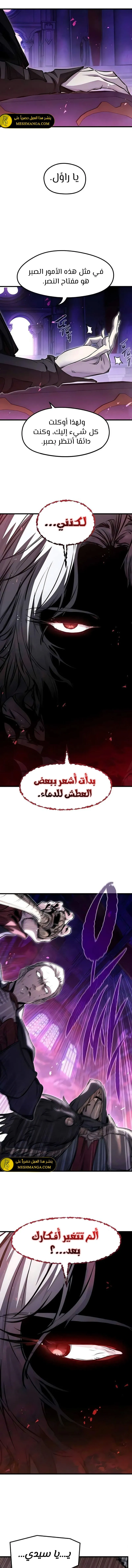 Read The Regressed Mercenary Has a Plan AR Manga Online
