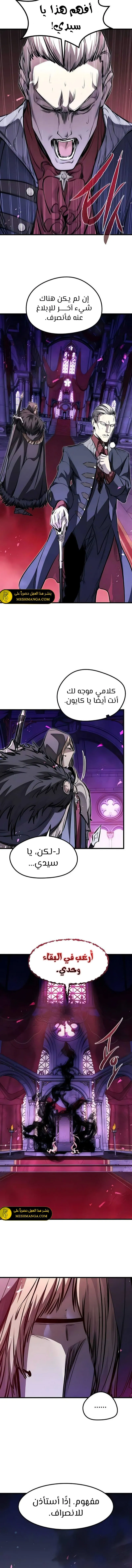 Read The Regressed Mercenary Has a Plan AR Manga Online