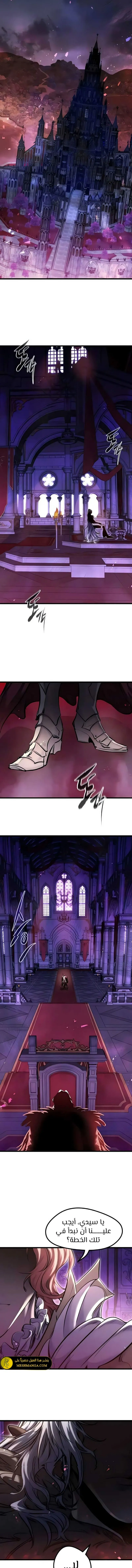 Read The Regressed Mercenary Has a Plan AR Manga Online