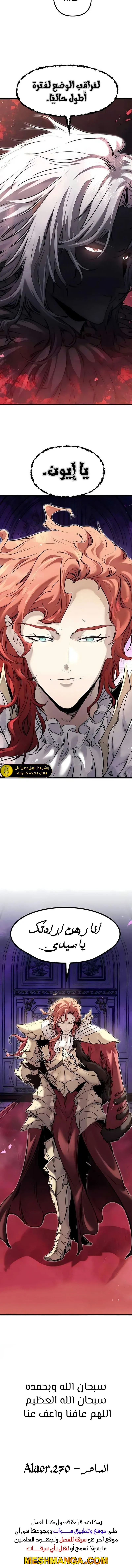 Read The Regressed Mercenary Has a Plan AR Manga Online