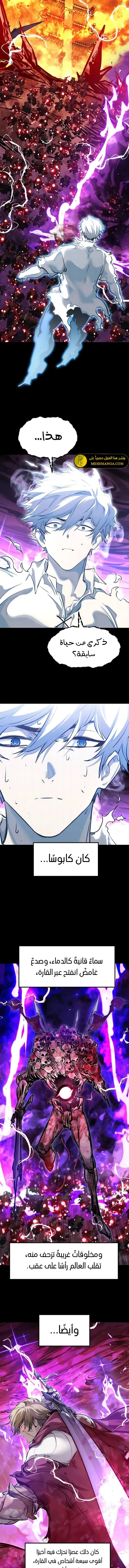 Read The Regressed Mercenary Has a Plan AR Manga Online