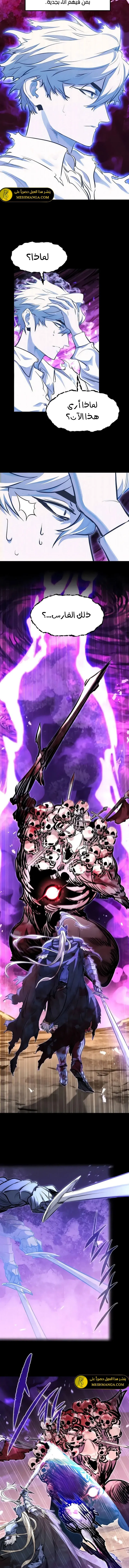 Read The Regressed Mercenary Has a Plan AR Manga Online