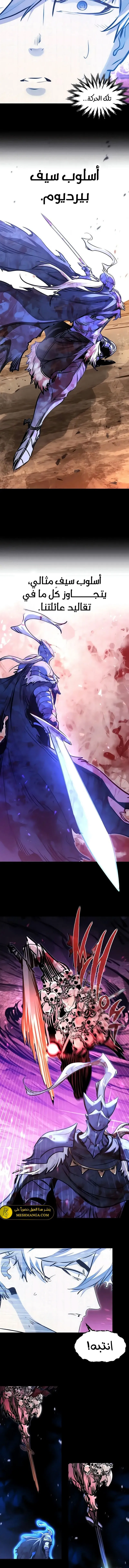 Read The Regressed Mercenary Has a Plan AR Manga Online