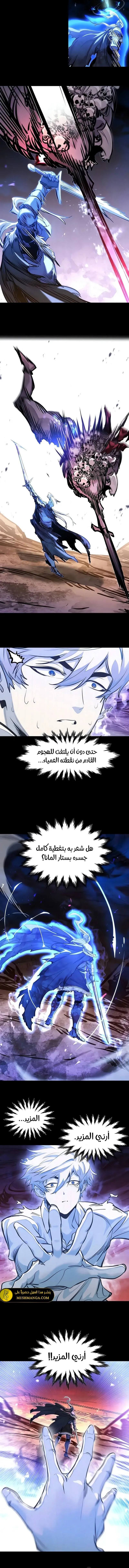 Read The Regressed Mercenary Has a Plan AR Manga Online