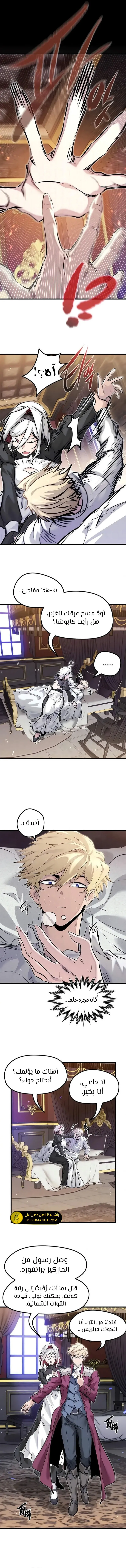Read The Regressed Mercenary Has a Plan AR Manga Online
