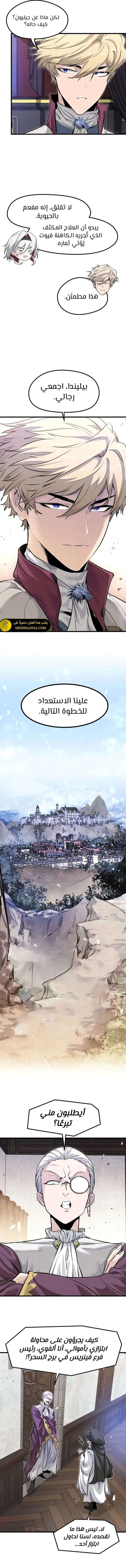 Read The Regressed Mercenary Has a Plan AR Manga Online