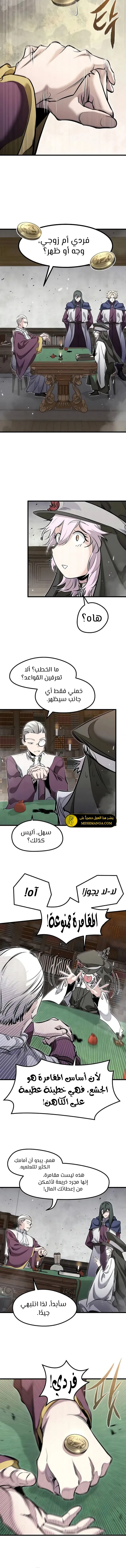 Read The Regressed Mercenary Has a Plan AR Manga Online