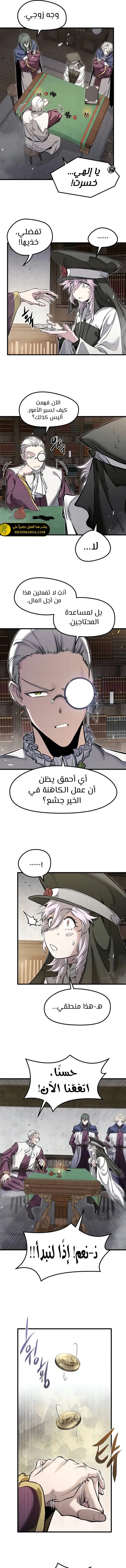 Read The Regressed Mercenary Has a Plan AR Manga Online