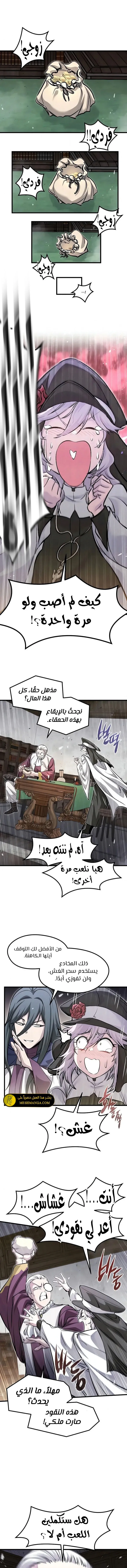 Read The Regressed Mercenary Has a Plan AR Manga Online