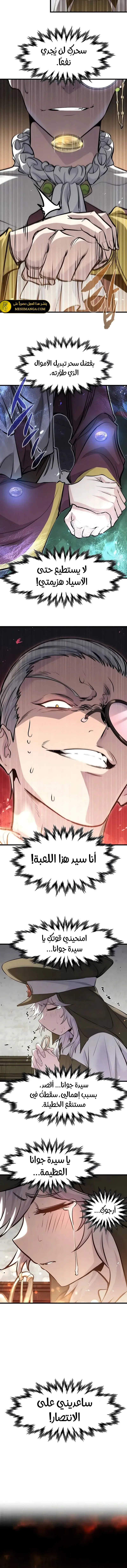 Read The Regressed Mercenary Has a Plan AR Manga Online